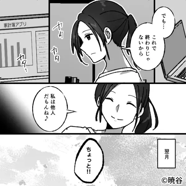 介護を盾に…嫁を”無理やり働かせる”義母「食事は5品用意しろw」だが後日「警察！？」嫁の想定外の反撃に青ざめて…