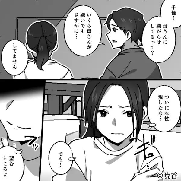 介護を盾に…嫁を”無理やり働かせる”義母「食事は5品用意しろw」だが後日「警察！？」嫁の想定外の反撃に青ざめて…