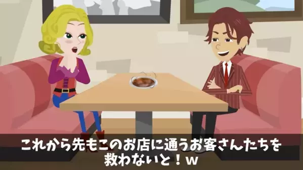 高級焼肉店を…”ぼったくり”と決めつけ嫌がらせする客「これが5千円？w」だが直後「その肉は…」店主の一言で赤面！？