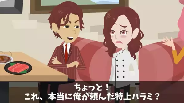 高級焼肉店を…”ぼったくり”と決めつけ嫌がらせする客「これが5千円？w」だが直後「その肉は…」店主の一言で赤面！？