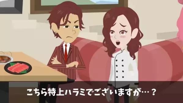 高級焼肉店を…”ぼったくり”と決めつけ嫌がらせする客「これが5千円？w」だが直後「その肉は…」店主の一言で赤面！？