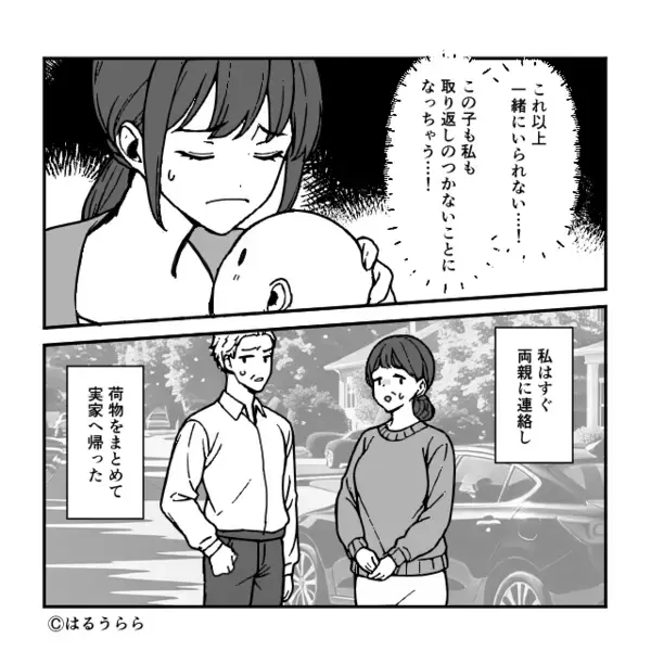 出産直後に…勝手に【400万円】の借金を作った夫。だが問い詰めた瞬間「実は…」まさかの“真相”に妻が凍りつく！？