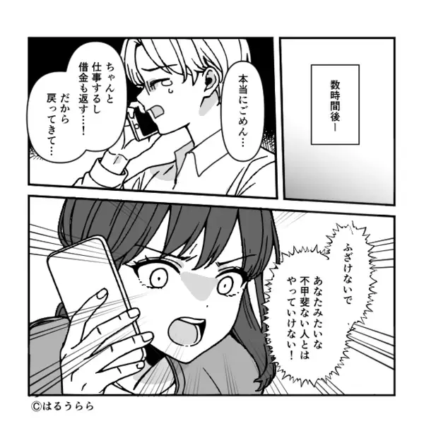 出産直後に…勝手に【400万円】の借金を作った夫。だが問い詰めた瞬間「実は…」まさかの“真相”に妻が凍りつく！？