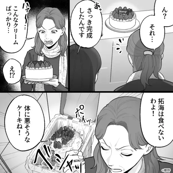 嫁が用意した”ケーキ”をわざとゴミ箱に捨てた義母。だが直後、孫の一言で【ある真実】を知った義母の血の気が引き…「えっ」
