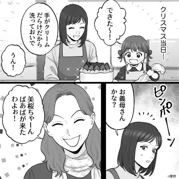嫁が用意した”ケーキ”をわざとゴミ箱に捨てた義母。だが直後、孫の一言で【ある真実】を知った義母の血の気が引き…「えっ」
