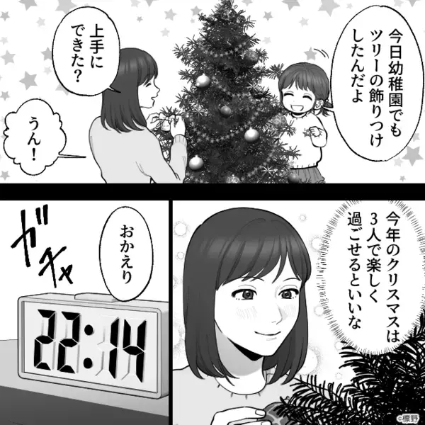 嫁が用意した”ケーキ”をわざとゴミ箱に捨てた義母。だが直後、孫の一言で【ある真実】を知った義母の血の気が引き…「えっ」