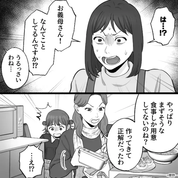 嫁が用意した”ケーキ”をわざとゴミ箱に捨てた義母。だが直後、孫の一言で【ある真実】を知った義母の血の気が引き…「えっ」