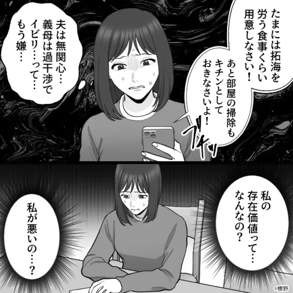 嫁が用意した”ケーキ”をわざとゴミ箱に捨てた義母。だが直後、孫の一言で【ある真実】を知った義母の血の気が引き…「えっ」