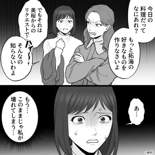 嫁が用意した”ケーキ”をわざとゴミ箱に捨てた義母。だが直後、孫の一言で【ある真実】を知った義母の血の気が引き…「えっ」