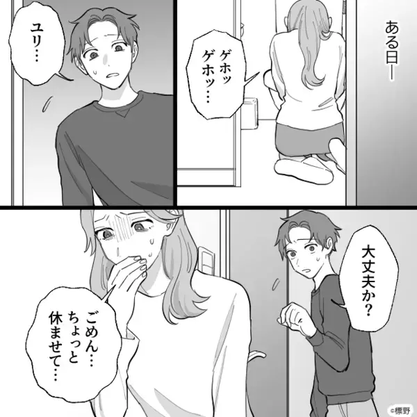 つわりで苦しむ妻を“数分おき”に起こして暴言を吐く夫。出産後「なにこれ…」赤ちゃんを抱いた妻が青ざめて…！？
