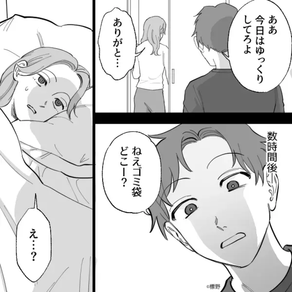 つわりで苦しむ妻を“数分おき”に起こして暴言を吐く夫。出産後「なにこれ…」赤ちゃんを抱いた妻が青ざめて…！？