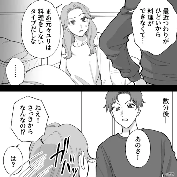 つわりで苦しむ妻を“数分おき”に起こして暴言を吐く夫。出産後「なにこれ…」赤ちゃんを抱いた妻が青ざめて…！？