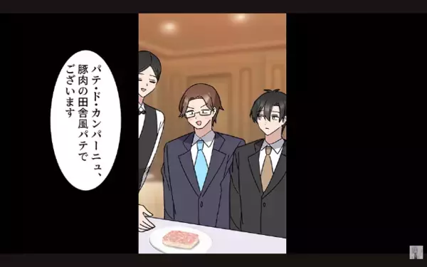 懇親会で…取引先「下請けはカップ麺で十分（笑）帰れ！w」社員「分かりました」だが後日、下請け社員の【正体】に絶叫！？