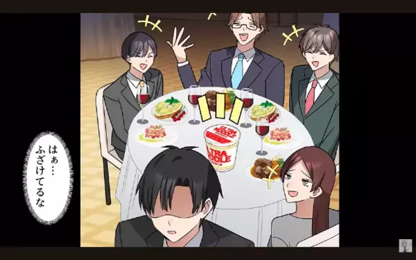懇親会で…取引先「下請けはカップ麺で十分（笑）帰れ！w」社員「分かりました」だが後日、下請け社員の【正体】に絶叫！？