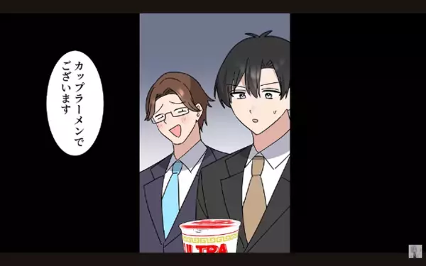 懇親会で…取引先「下請けはカップ麺で十分（笑）帰れ！w」社員「分かりました」だが後日、下請け社員の【正体】に絶叫！？