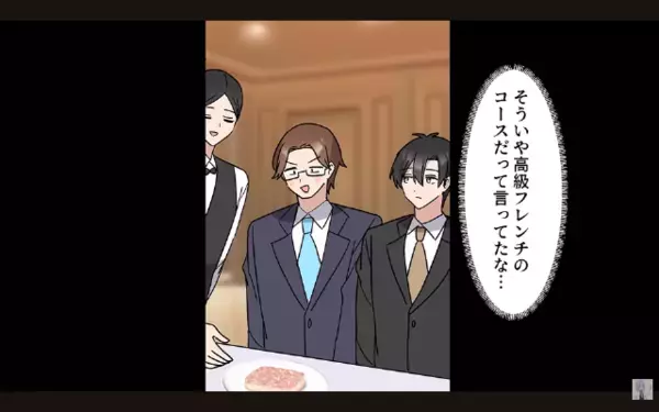 懇親会で…取引先「下請けはカップ麺で十分（笑）帰れ！w」社員「分かりました」だが後日、下請け社員の【正体】に絶叫！？