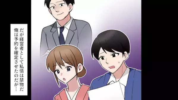 旅館で…100名の予約を”わざと”ドタキャンした迷惑客。だが週明け「あの旅館が…！？」思わぬ真実を知った客が絶句