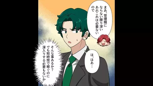 即採用されたのに…出社当日【会社が無い！】直後、紹介者を訪ねると…「そ、そんな！」衝撃の事実に顔面蒼白！？