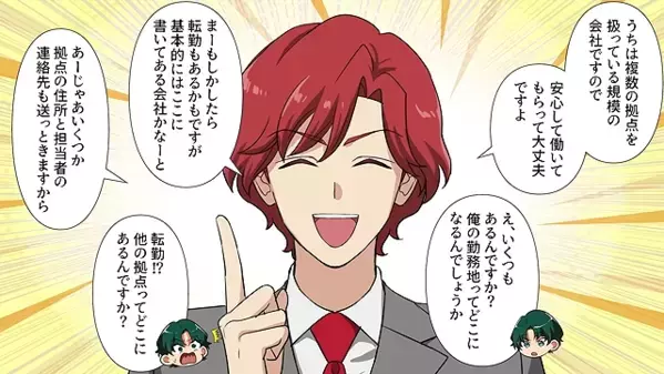 即採用されたのに…出社当日【会社が無い！】直後、紹介者を訪ねると…「そ、そんな！」衝撃の事実に顔面蒼白！？