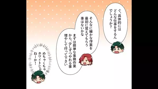 即採用されたのに…出社当日【会社が無い！】直後、紹介者を訪ねると…「そ、そんな！」衝撃の事実に顔面蒼白！？