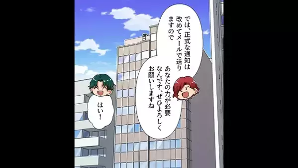 即採用されたのに…出社当日【会社が無い！】直後、紹介者を訪ねると…「そ、そんな！」衝撃の事実に顔面蒼白！？