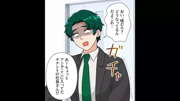 即採用されたのに…出社当日【会社が無い！】直後、紹介者を訪ねると…「そ、そんな！」衝撃の事実に顔面蒼白！？