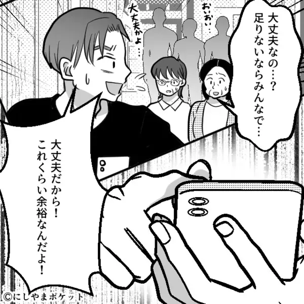 親戚と外食で…”会計30万”が払えず逆ギレする見栄張り夫！？だが直後「だってそのカードは…」妻の一言で夫は赤面！？