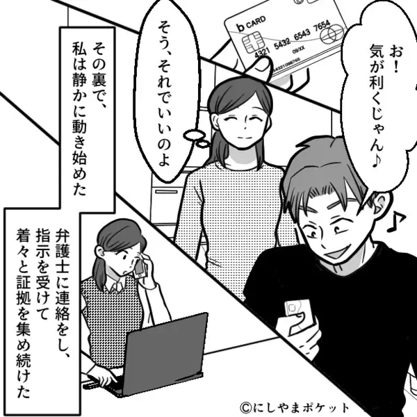 親戚と外食で…”会計30万”が払えず逆ギレする見栄張り夫！？だが直後「だってそのカードは…」妻の一言で夫は赤面！？