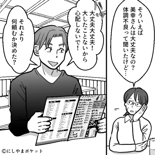 親戚と外食で…”会計30万”が払えず逆ギレする見栄張り夫！？だが直後「だってそのカードは…」妻の一言で夫は赤面！？