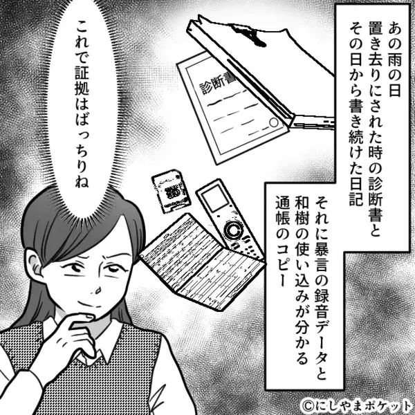 親戚と外食で…”会計30万”が払えず逆ギレする見栄張り夫！？だが直後「だってそのカードは…」妻の一言で夫は赤面！？