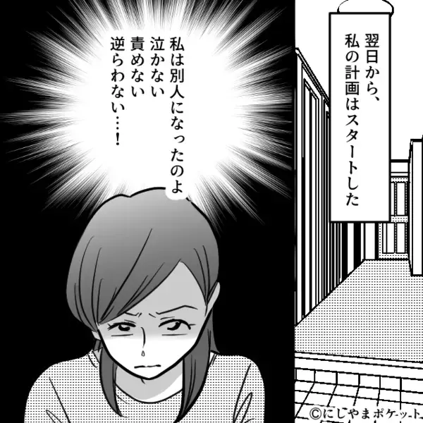 親戚と外食で…”会計30万”が払えず逆ギレする見栄張り夫！？だが直後「だってそのカードは…」妻の一言で夫は赤面！？