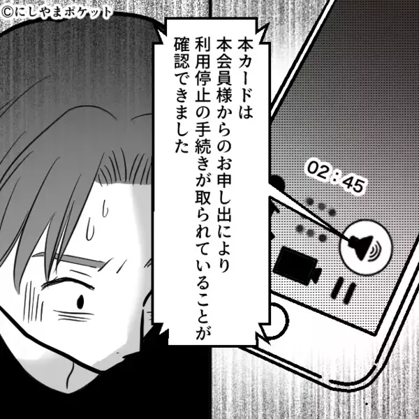 親戚と外食で…”会計30万”が払えず逆ギレする見栄張り夫！？だが直後「だってそのカードは…」妻の一言で夫は赤面！？