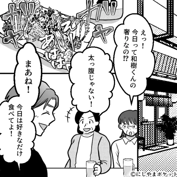 親戚と外食で…”会計30万”が払えず逆ギレする見栄張り夫！？だが直後「だってそのカードは…」妻の一言で夫は赤面！？