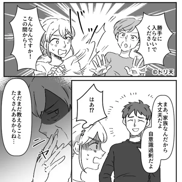 【食費】を抑えるため…嫁に”だけ”昼食を与えない義母。だが数日後、親戚が集まる中「それだけは…」崩れ落ちたワケは！？