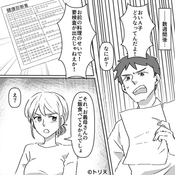 【食費】を抑えるため…嫁に”だけ”昼食を与えない義母。だが数日後、親戚が集まる中「それだけは…」崩れ落ちたワケは！？