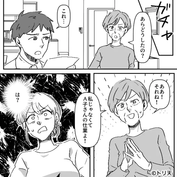 【食費】を抑えるため…嫁に”だけ”昼食を与えない義母。だが数日後、親戚が集まる中「それだけは…」崩れ落ちたワケは！？