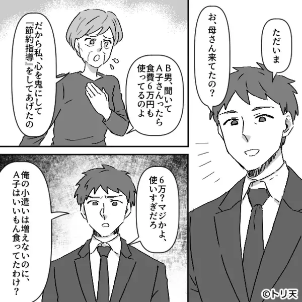 【食費】を抑えるため…嫁に”だけ”昼食を与えない義母。だが数日後、親戚が集まる中「それだけは…」崩れ落ちたワケは！？