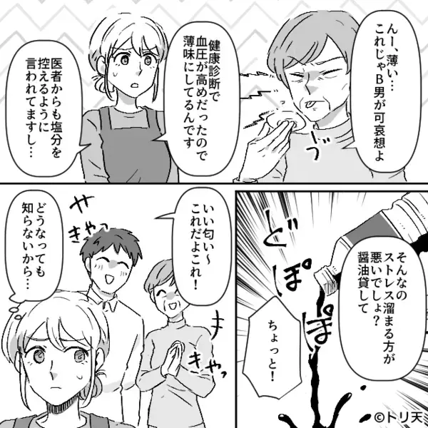 【食費】を抑えるため…嫁に”だけ”昼食を与えない義母。だが数日後、親戚が集まる中「それだけは…」崩れ落ちたワケは！？