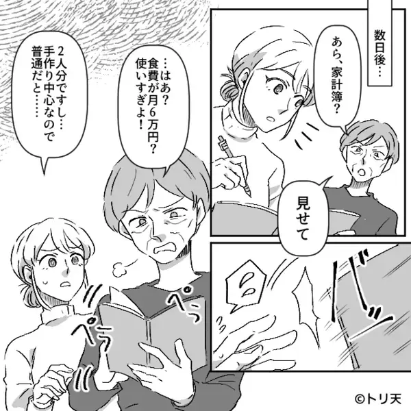 【食費】を抑えるため…嫁に”だけ”昼食を与えない義母。だが数日後、親戚が集まる中「それだけは…」崩れ落ちたワケは！？