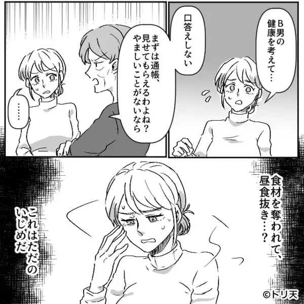 【食費】を抑えるため…嫁に”だけ”昼食を与えない義母。だが数日後、親戚が集まる中「それだけは…」崩れ落ちたワケは！？