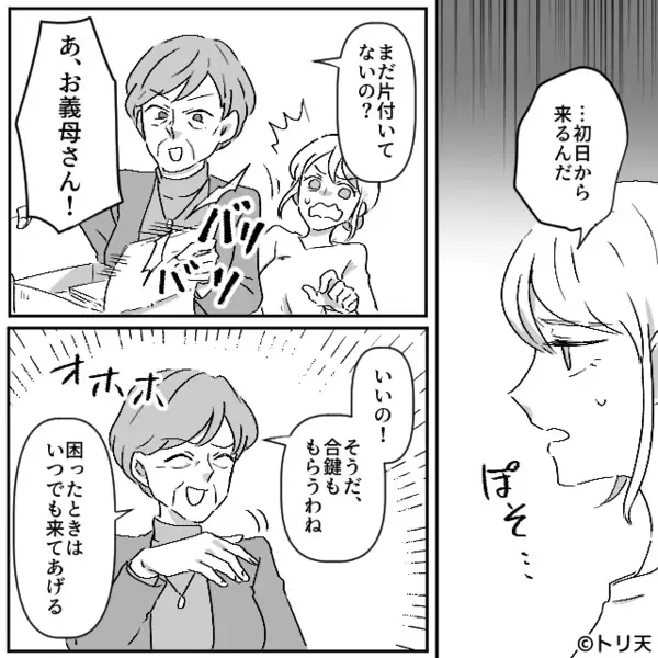 【食費】を抑えるため…嫁に”だけ”昼食を与えない義母。だが数日後、親戚が集まる中「それだけは…」崩れ落ちたワケは！？
