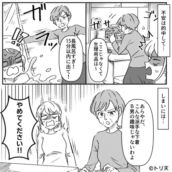 【食費】を抑えるため…嫁に”だけ”昼食を与えない義母。だが数日後、親戚が集まる中「それだけは…」崩れ落ちたワケは！？