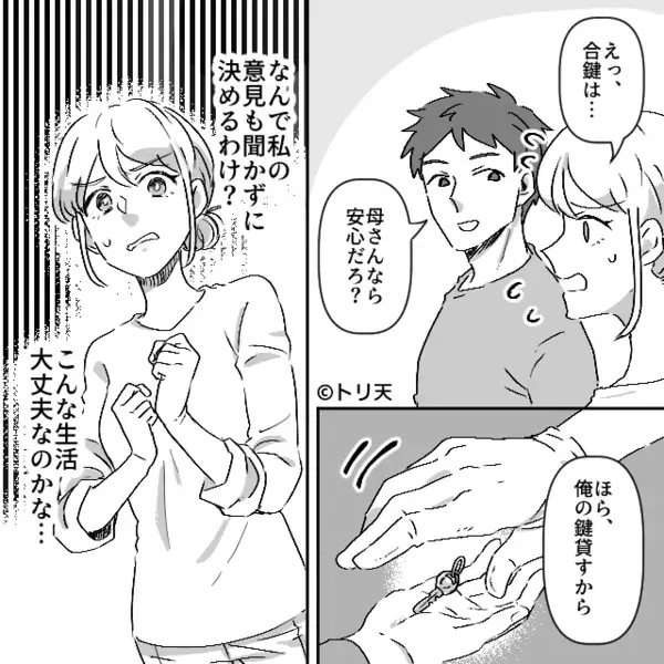 【食費】を抑えるため…嫁に”だけ”昼食を与えない義母。だが数日後、親戚が集まる中「それだけは…」崩れ落ちたワケは！？