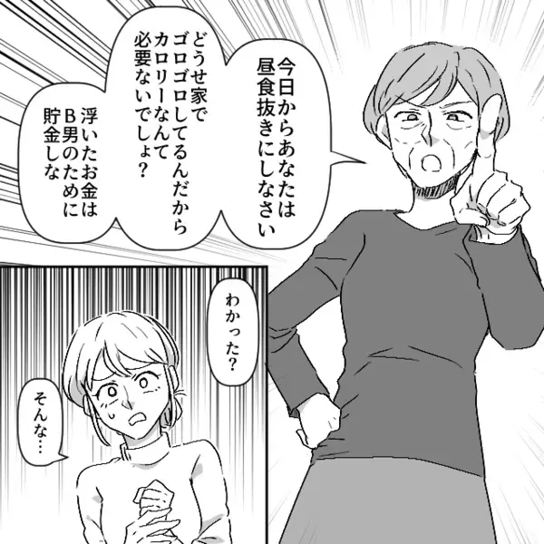 【食費】を抑えるため…嫁に”だけ”昼食を与えない義母。だが数日後、親戚が集まる中「それだけは…」崩れ落ちたワケは！？