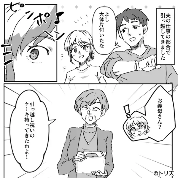 【食費】を抑えるため…嫁に”だけ”昼食を与えない義母。だが数日後、親戚が集まる中「それだけは…」崩れ落ちたワケは！？