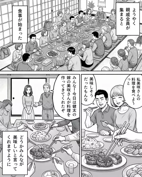 親戚の集まりで…嫁の手料理に”大量の醤油”をかけた義母！？だが直後「知らないの？」孫の【痛烈な一言】で義母は赤面…