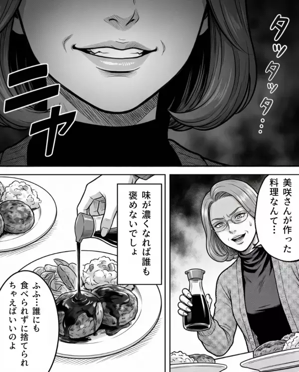 親戚の集まりで…嫁の手料理に”大量の醤油”をかけた義母！？だが直後「知らないの？」孫の【痛烈な一言】で義母は赤面…