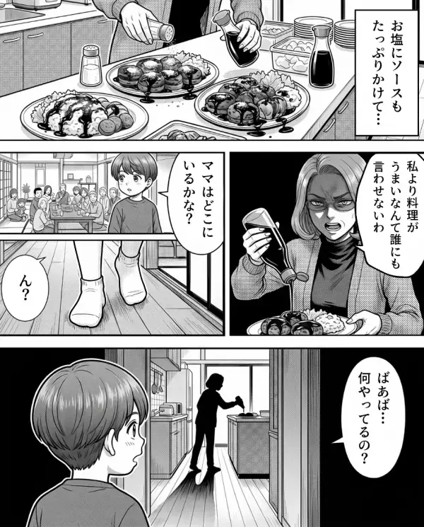 親戚の集まりで…嫁の手料理に”大量の醤油”をかけた義母！？だが直後「知らないの？」孫の【痛烈な一言】で義母は赤面…
