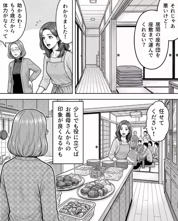 親戚の集まりで…嫁の手料理に”大量の醤油”をかけた義母！？だが直後「知らないの？」孫の【痛烈な一言】で義母は赤面…