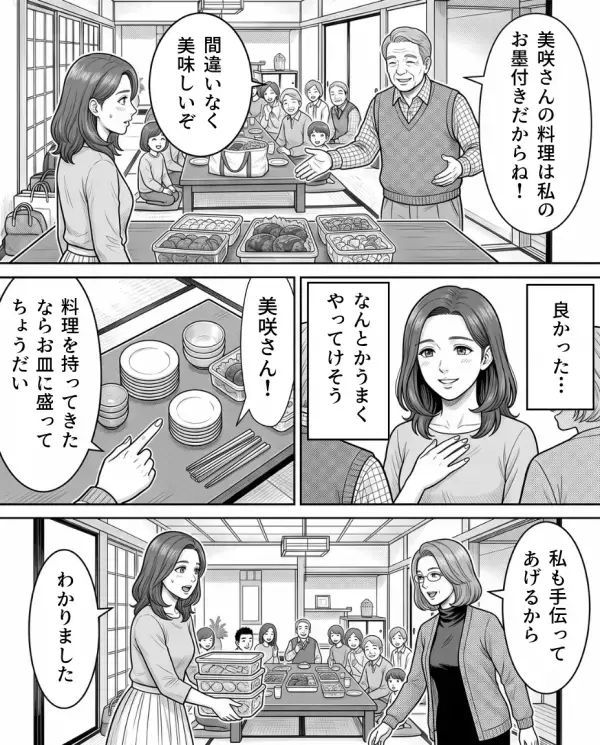 親戚の集まりで…嫁の手料理に”大量の醤油”をかけた義母！？だが直後「知らないの？」孫の【痛烈な一言】で義母は赤面…